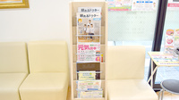 桜新町２丁目薬局の冊子