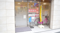 アガペ桜新町薬局の入口