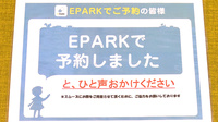 アガペ桜新町薬局のネット受付対応