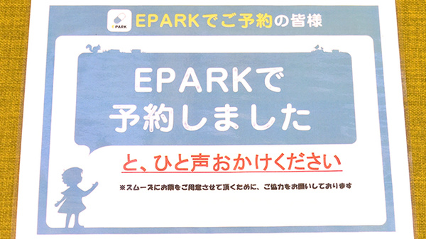 アガペ桜新町薬局のネット受付対応