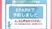 つばさ薬局世田谷店のネット受付対応