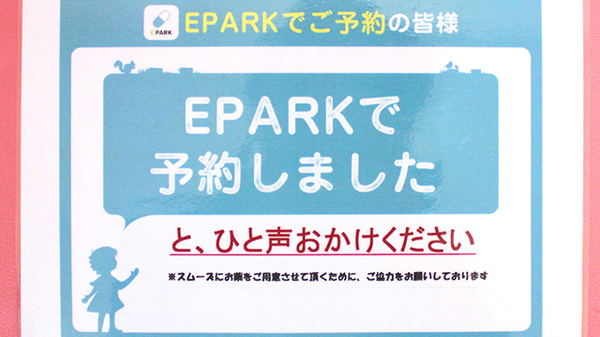 つばさ薬局世田谷店のネット受付対応