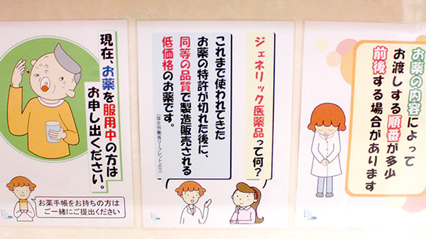 つばさ薬局世田谷店のジェネリック対応