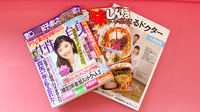 つばさ薬局世田谷店の書籍