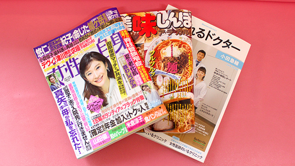 つばさ薬局世田谷店の書籍