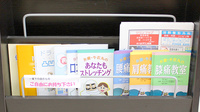 つばさ薬局世田谷店の冊子