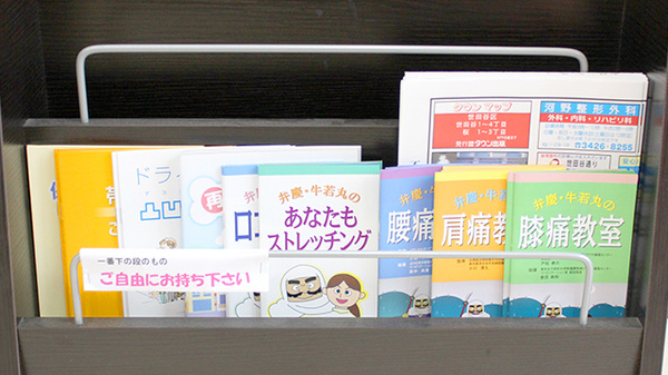 つばさ薬局世田谷店の冊子