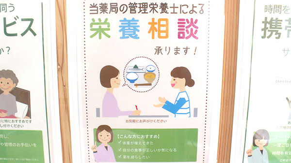 薬樹薬局　上野毛の相談対応