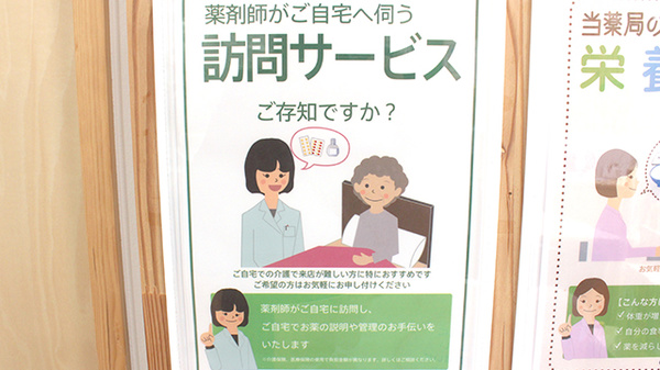 薬樹薬局　上野毛の在宅対応