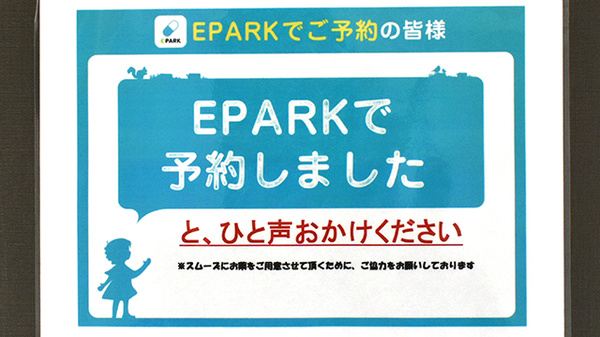 コロナ対策薬局 あかね色薬局 東京都大田区北千束 Eparkくすりの窓口