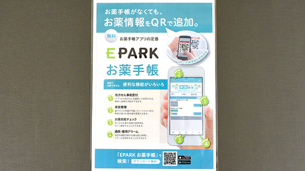 コロナ対策薬局 あかね色薬局 東京都大田区北千束 Eparkくすりの窓口