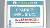 かおる薬局のネット受付対応