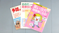 かおる薬局の書籍