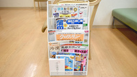 よつば薬局糀谷店の書籍
