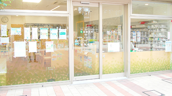 薬樹薬局　糀谷の入口