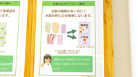 薬樹薬局　糀谷の一包化対応