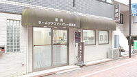 薬局ホームケアファーマシー長原店の外観
