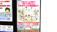 薬局ホームケアファーマシー長原店のかかりつけ薬局対応