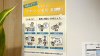 ひかり薬局東寺尾店のかかりつけ薬局対応