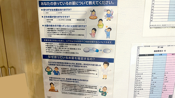 ひかり薬局東寺尾店の残薬回収サービス