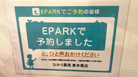 ひかり薬局東寺尾店のネット受付対応