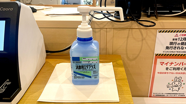 ひかり薬局東寺尾店の感染予防対策