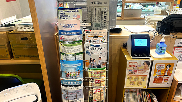 ひかり薬局東寺尾店の冊子