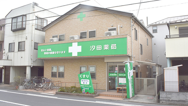 23年版 鶴見小野駅周辺の薬局 ドラッグストア コロナ対策薬局あり Eparkくすりの窓口