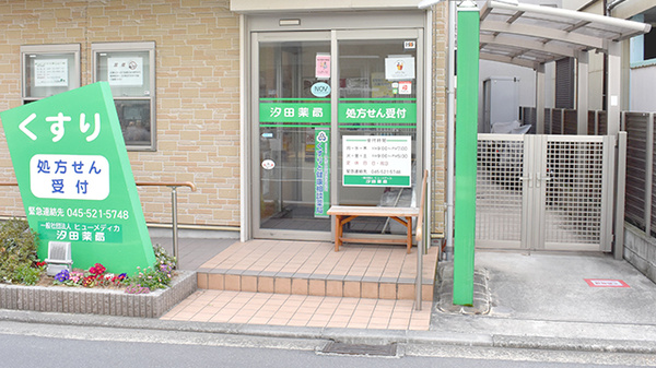 入口
