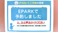 汐田薬局のネット受付対応