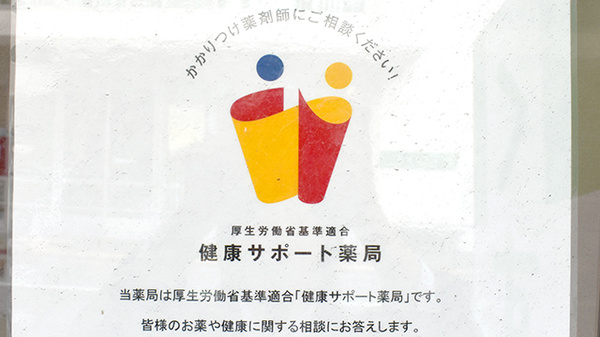 相談対応