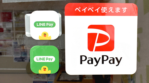 スマホ決済対応