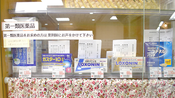 一般医薬品