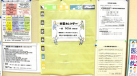 汐田薬局の雑貨品
