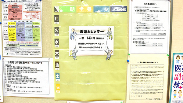 雑貨品