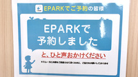 ヒカリ薬局鶴見店のネット受付対応