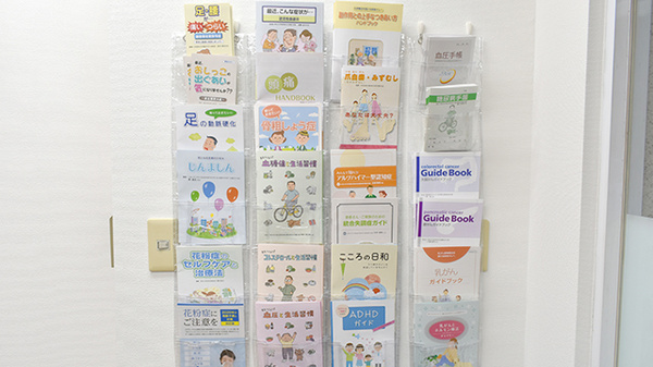 ヒカリ薬局鶴見店の冊子