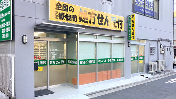 稲垣薬局　横浜鶴見店の外観
