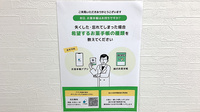 稲垣薬局　横浜鶴見店の電子お薬手帳対応