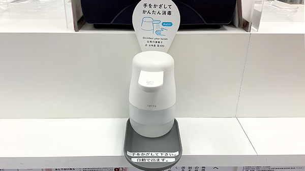 稲垣薬局　横浜鶴見店の感染予防対策