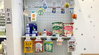 稲垣薬局　横浜鶴見店の雑貨品