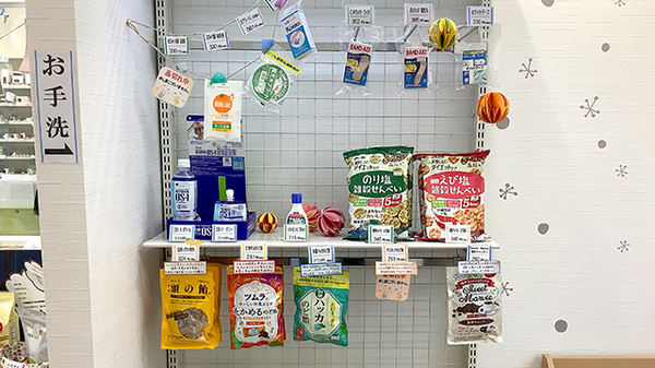 稲垣薬局　横浜鶴見店の雑貨品
