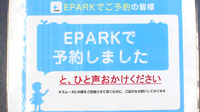 いずみ薬局　鶴見市場店のネット受付対応