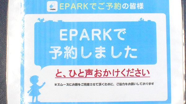いずみ薬局　鶴見市場店のネット受付対応