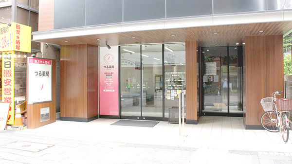 カード可 横浜市鶴見区の薬局 ドラッグストア 77件 Eparkくすりの窓口