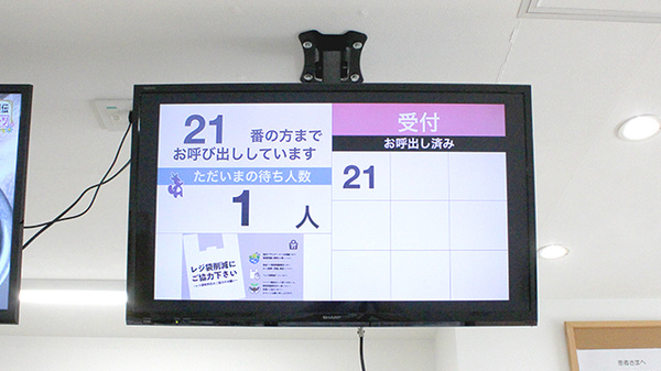 順番待ちシステム