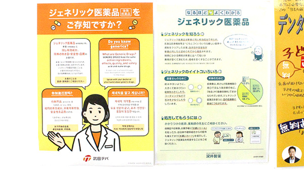 ジェネリック対応