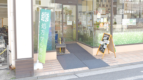 健ナビ薬樹薬局　矢向の入口