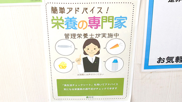健ナビ薬樹薬局　矢向の相談対応