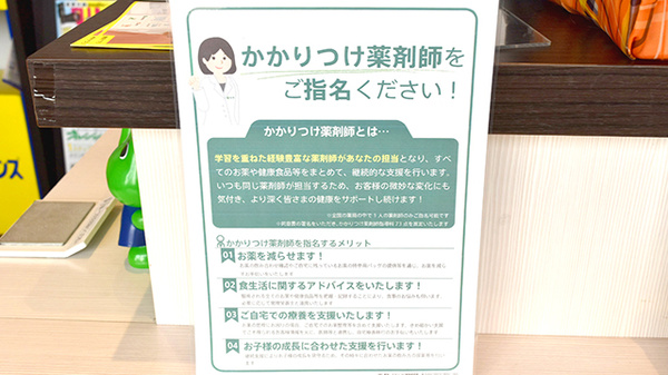 健ナビ薬樹薬局　矢向のかかりつけ薬局対応